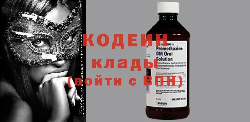 Кодеиновый сироп Lean Purple Drank  купить наркоту  Прокопьевск 